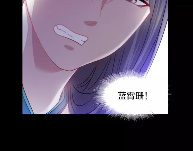 大辰诡案录韩漫全集-第92话 拯救蓝霄珊倒计时无删减无遮挡章节图片 