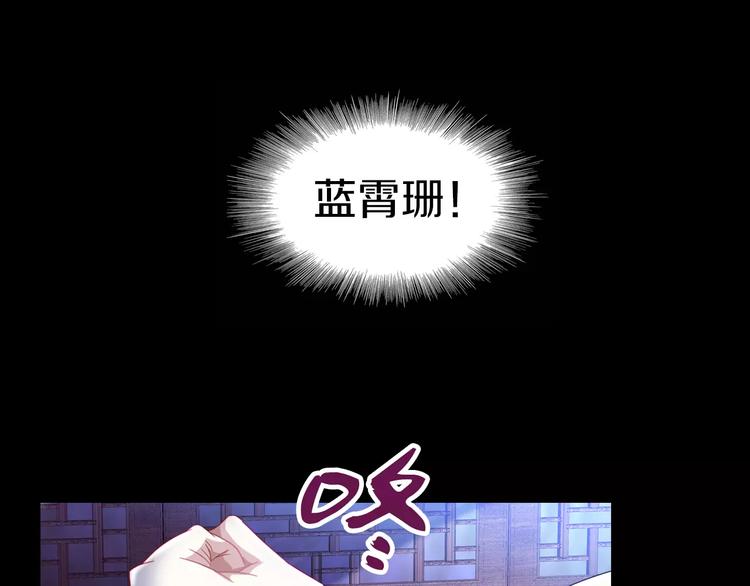 大辰诡案录韩漫全集-第92话 拯救蓝霄珊倒计时无删减无遮挡章节图片 
