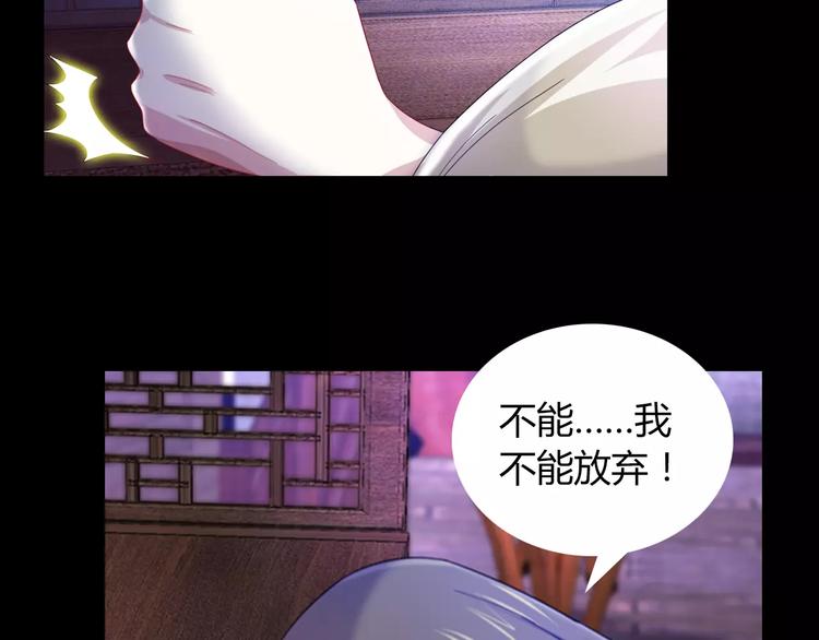 大辰诡案录韩漫全集-第92话 拯救蓝霄珊倒计时无删减无遮挡章节图片 