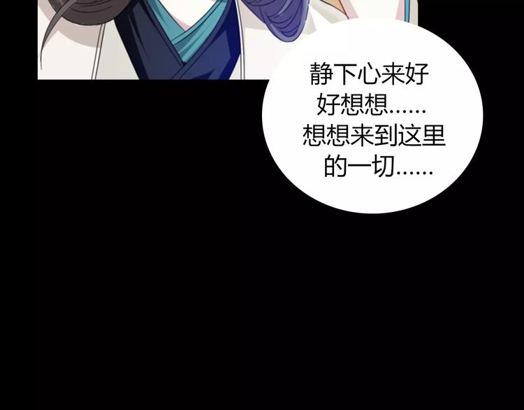 大辰诡案录韩漫全集-第92话 拯救蓝霄珊倒计时无删减无遮挡章节图片 
