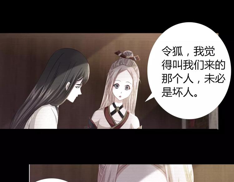 大辰诡案录韩漫全集-第92话 拯救蓝霄珊倒计时无删减无遮挡章节图片 