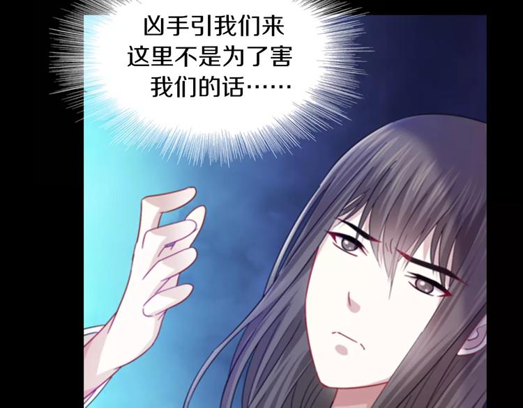 大辰诡案录韩漫全集-第92话 拯救蓝霄珊倒计时无删减无遮挡章节图片 