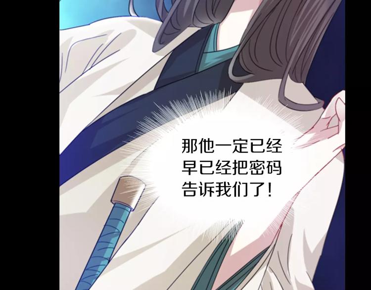 大辰诡案录韩漫全集-第92话 拯救蓝霄珊倒计时无删减无遮挡章节图片 