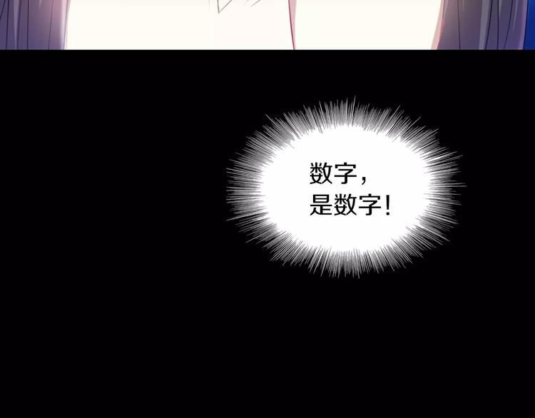 大辰诡案录韩漫全集-第92话 拯救蓝霄珊倒计时无删减无遮挡章节图片 