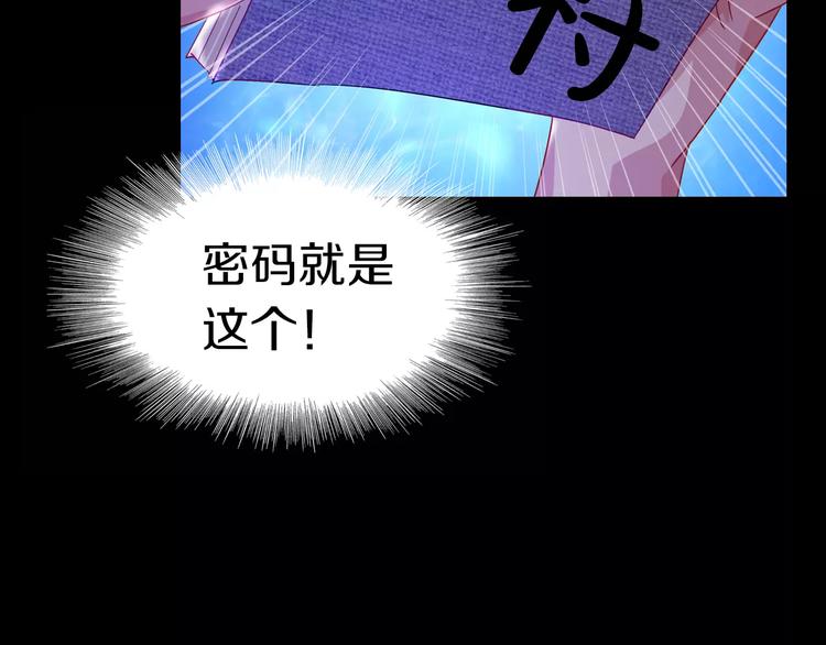 大辰诡案录韩漫全集-第92话 拯救蓝霄珊倒计时无删减无遮挡章节图片 