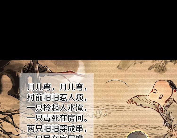 大辰诡案录韩漫全集-第92话 拯救蓝霄珊倒计时无删减无遮挡章节图片 