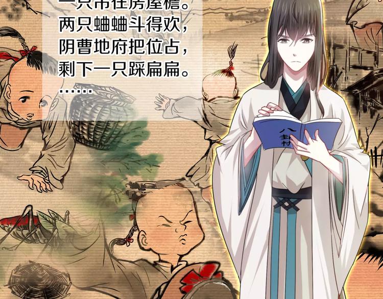大辰诡案录韩漫全集-第92话 拯救蓝霄珊倒计时无删减无遮挡章节图片 