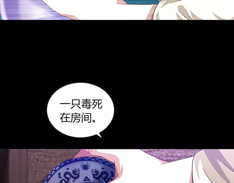 大辰诡案录韩漫全集-第92话 拯救蓝霄珊倒计时无删减无遮挡章节图片 