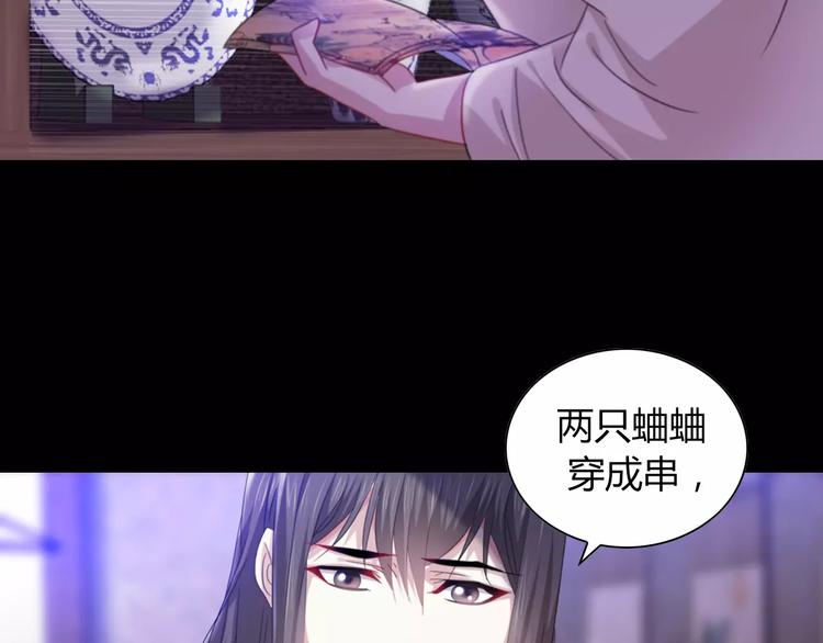 大辰诡案录韩漫全集-第92话 拯救蓝霄珊倒计时无删减无遮挡章节图片 