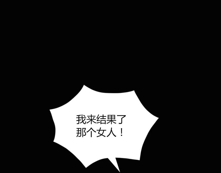 大辰诡案录韩漫全集-第93话 寄出童谣的人就是你！无删减无遮挡章节图片 