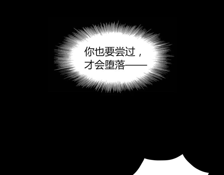 大辰诡案录韩漫全集-第93话 寄出童谣的人就是你！无删减无遮挡章节图片 