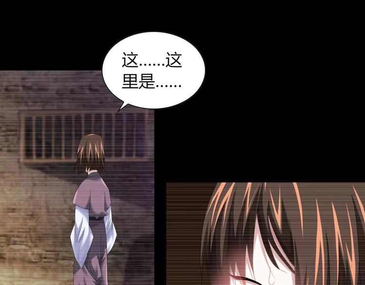大辰诡案录韩漫全集-第93话 寄出童谣的人就是你！无删减无遮挡章节图片 