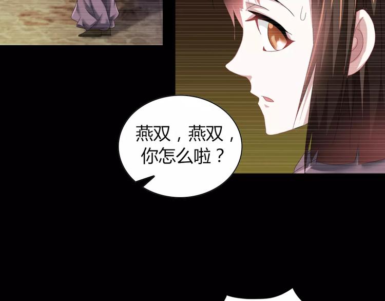 大辰诡案录韩漫全集-第93话 寄出童谣的人就是你！无删减无遮挡章节图片 