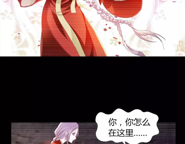 大辰诡案录韩漫全集-第93话 寄出童谣的人就是你！无删减无遮挡章节图片 