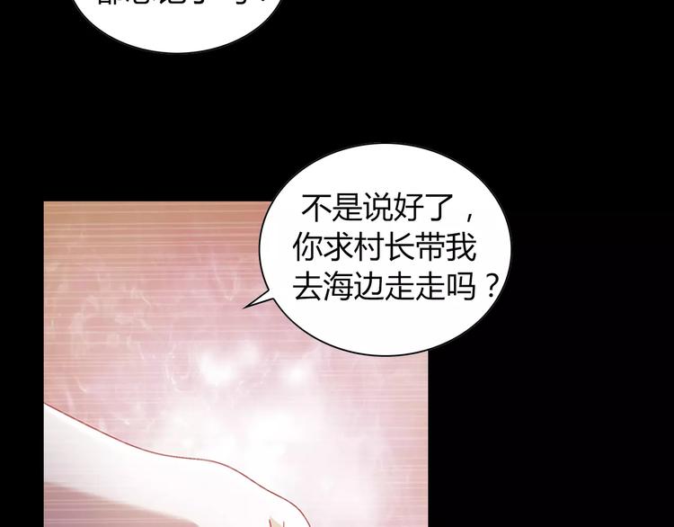 大辰诡案录韩漫全集-第93话 寄出童谣的人就是你！无删减无遮挡章节图片 