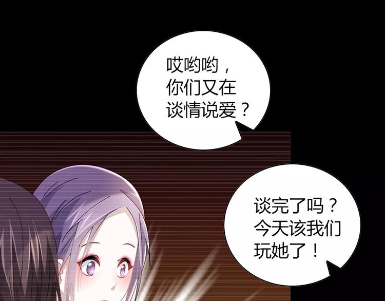 大辰诡案录韩漫全集-第93话 寄出童谣的人就是你！无删减无遮挡章节图片 
