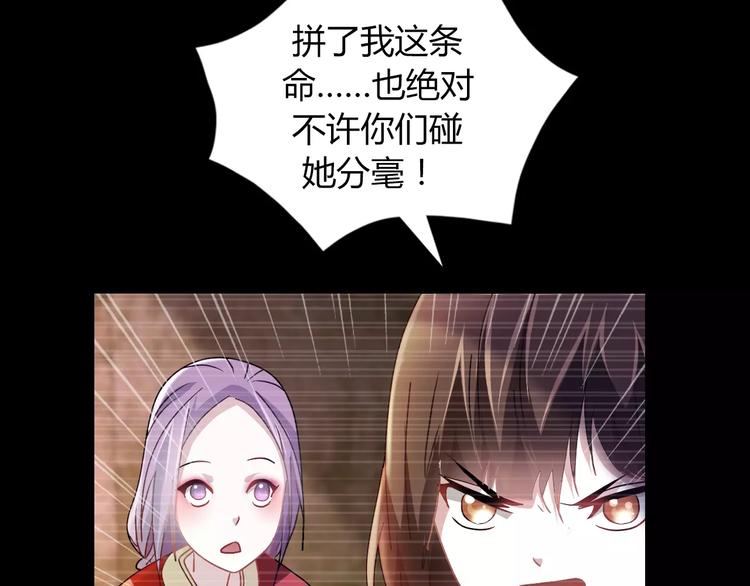 大辰诡案录韩漫全集-第93话 寄出童谣的人就是你！无删减无遮挡章节图片 