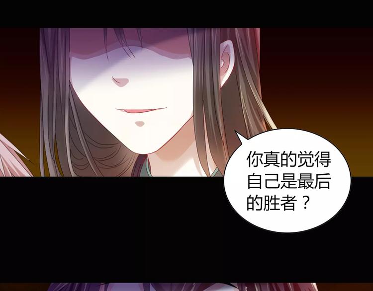 大辰诡案录韩漫全集-第93话 寄出童谣的人就是你！无删减无遮挡章节图片 