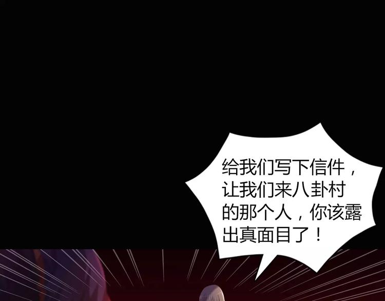 大辰诡案录韩漫全集-第93话 寄出童谣的人就是你！无删减无遮挡章节图片 