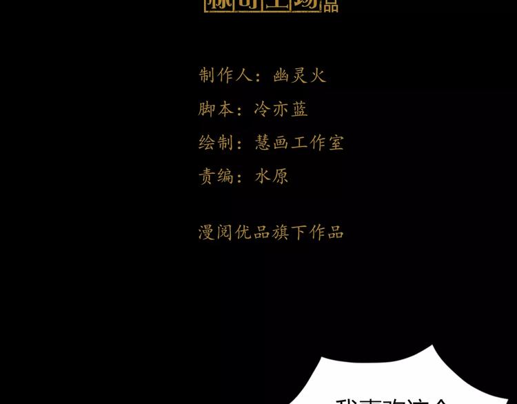 大辰诡案录韩漫全集-第93话 寄出童谣的人就是你！无删减无遮挡章节图片 