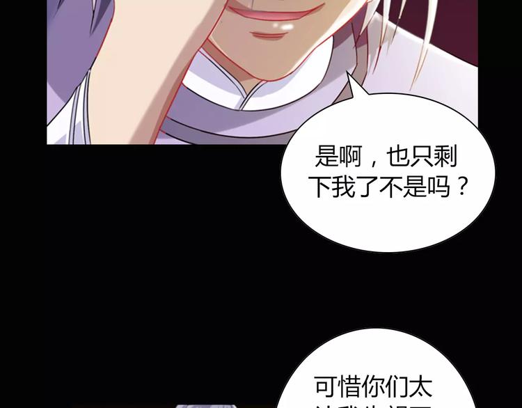 大辰诡案录韩漫全集-第93话 寄出童谣的人就是你！无删减无遮挡章节图片 