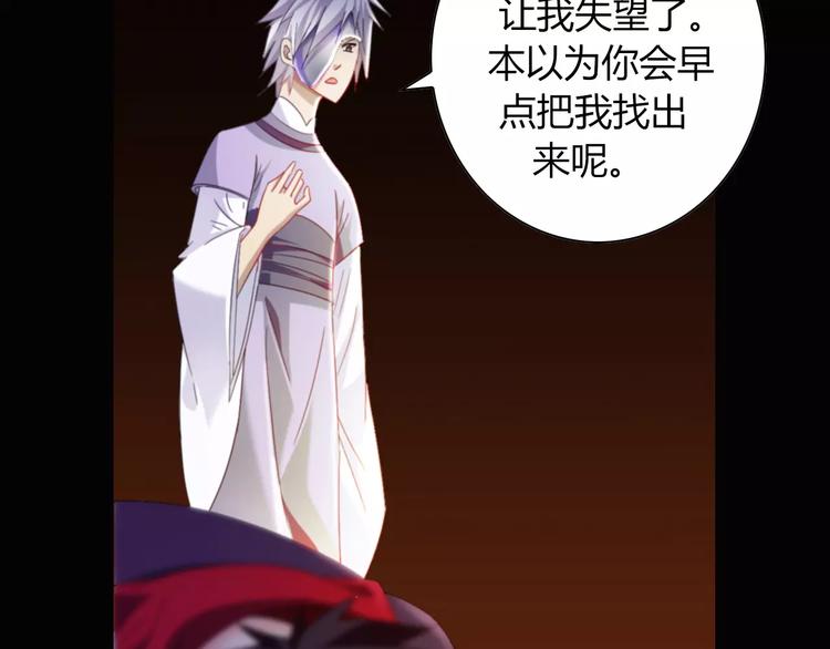 大辰诡案录韩漫全集-第93话 寄出童谣的人就是你！无删减无遮挡章节图片 