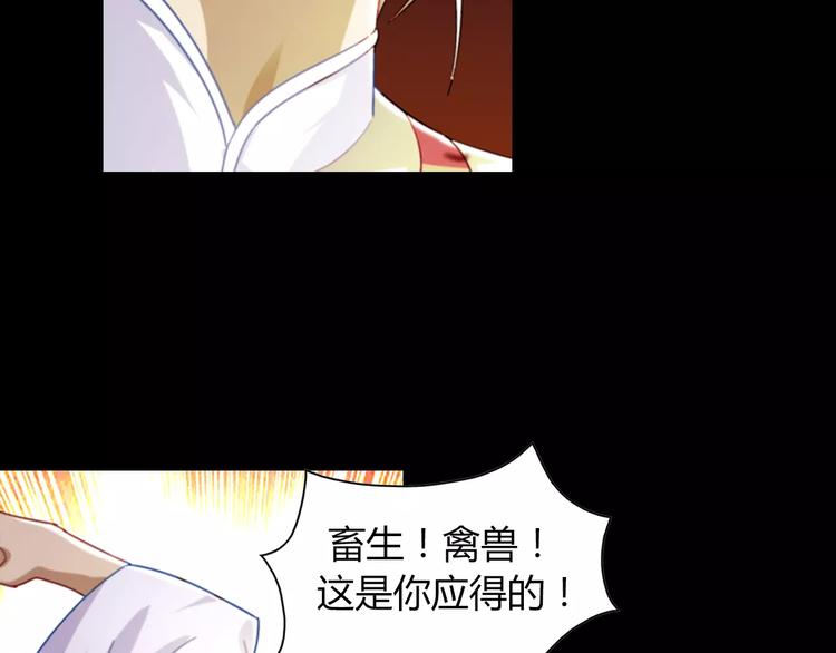 大辰诡案录韩漫全集-第93话 寄出童谣的人就是你！无删减无遮挡章节图片 