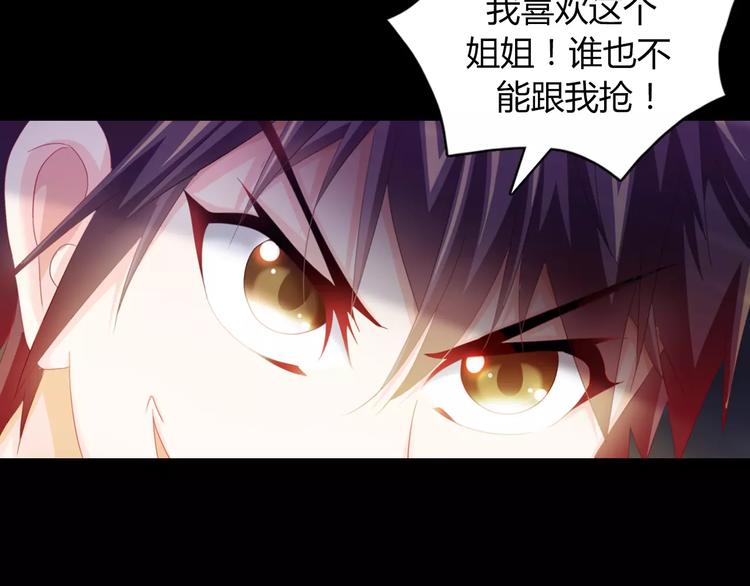 大辰诡案录韩漫全集-第93话 寄出童谣的人就是你！无删减无遮挡章节图片 