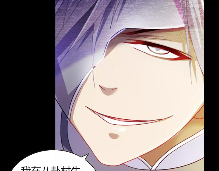 大辰诡案录韩漫全集-第93话 寄出童谣的人就是你！无删减无遮挡章节图片 