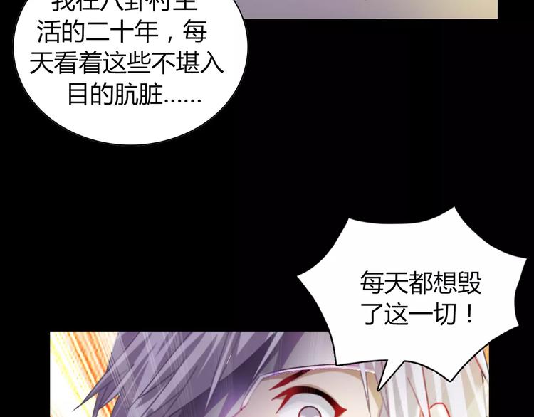 大辰诡案录韩漫全集-第93话 寄出童谣的人就是你！无删减无遮挡章节图片 