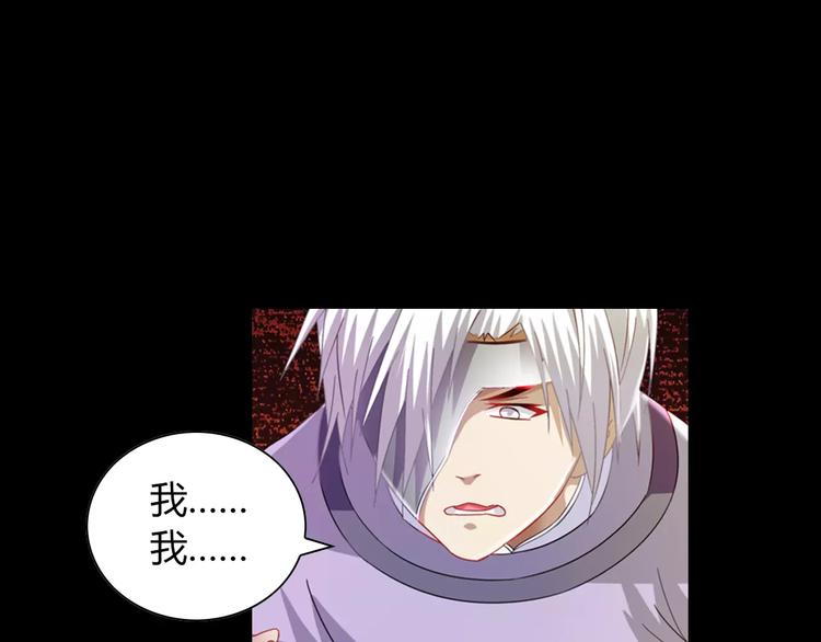 大辰诡案录韩漫全集-第93话 寄出童谣的人就是你！无删减无遮挡章节图片 