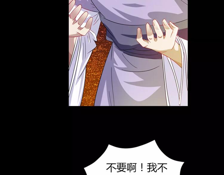 大辰诡案录韩漫全集-第93话 寄出童谣的人就是你！无删减无遮挡章节图片 