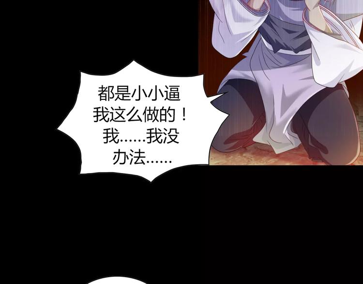 大辰诡案录韩漫全集-第93话 寄出童谣的人就是你！无删减无遮挡章节图片 