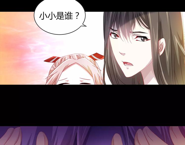 大辰诡案录韩漫全集-第93话 寄出童谣的人就是你！无删减无遮挡章节图片 