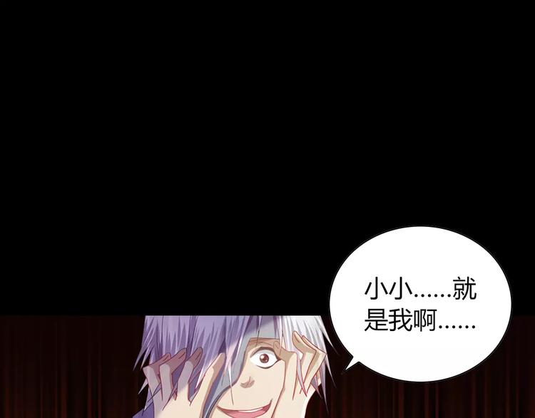 大辰诡案录韩漫全集-第93话 寄出童谣的人就是你！无删减无遮挡章节图片 