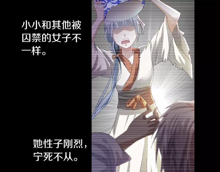 大辰诡案录韩漫全集-第93话 寄出童谣的人就是你！无删减无遮挡章节图片 