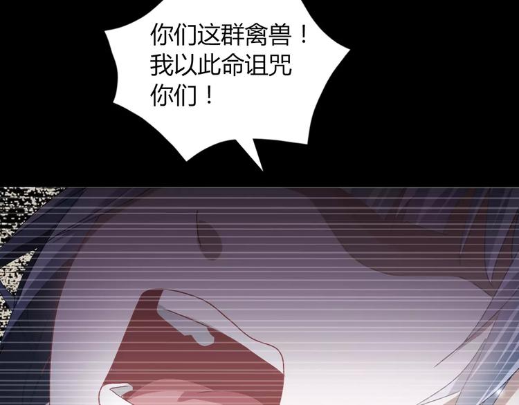 大辰诡案录韩漫全集-第93话 寄出童谣的人就是你！无删减无遮挡章节图片 