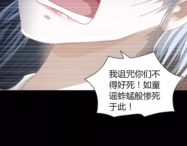 大辰诡案录韩漫全集-第93话 寄出童谣的人就是你！无删减无遮挡章节图片 