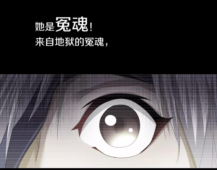 大辰诡案录韩漫全集-第93话 寄出童谣的人就是你！无删减无遮挡章节图片 