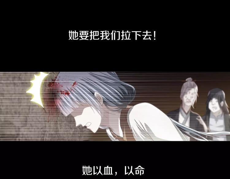 大辰诡案录韩漫全集-第93话 寄出童谣的人就是你！无删减无遮挡章节图片 
