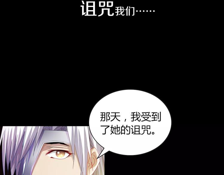 大辰诡案录韩漫全集-第93话 寄出童谣的人就是你！无删减无遮挡章节图片 