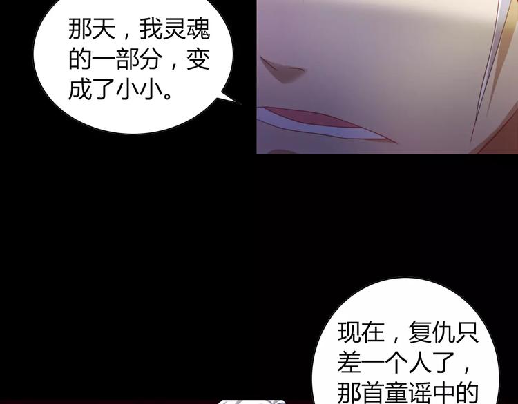大辰诡案录韩漫全集-第93话 寄出童谣的人就是你！无删减无遮挡章节图片 