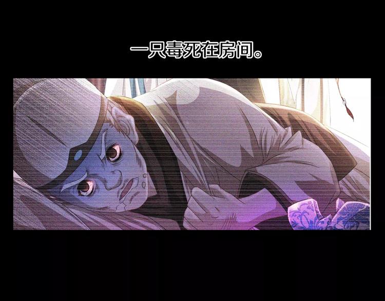 大辰诡案录韩漫全集-第93话 寄出童谣的人就是你！无删减无遮挡章节图片 