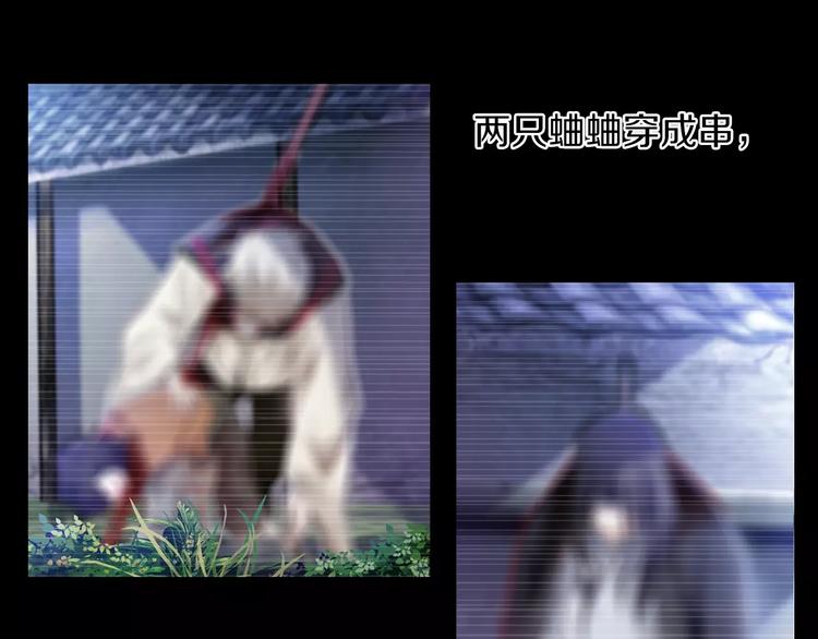大辰诡案录韩漫全集-第93话 寄出童谣的人就是你！无删减无遮挡章节图片 