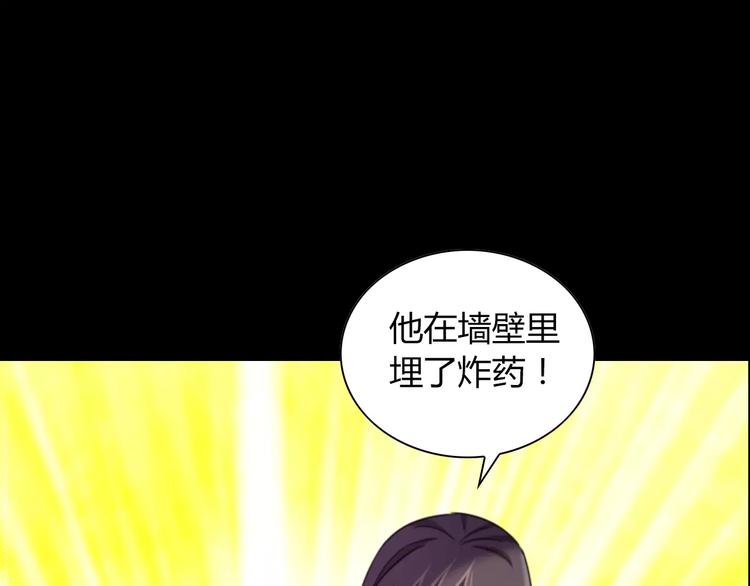 大辰诡案录韩漫全集-第93话 寄出童谣的人就是你！无删减无遮挡章节图片 