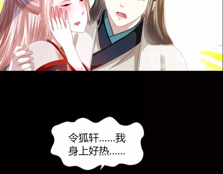 大辰诡案录韩漫全集-第93话 寄出童谣的人就是你！无删减无遮挡章节图片 