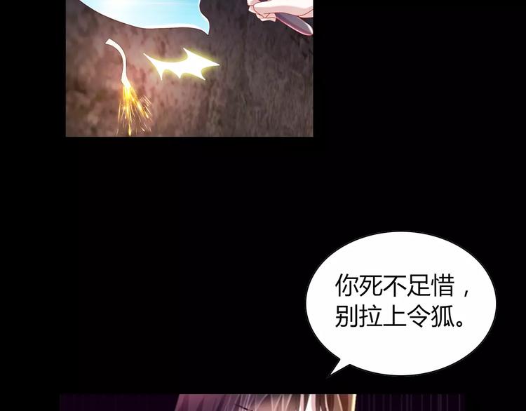 大辰诡案录韩漫全集-第93话 寄出童谣的人就是你！无删减无遮挡章节图片 