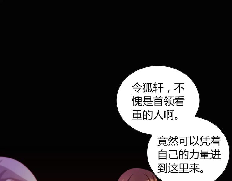 大辰诡案录韩漫全集-第93话 寄出童谣的人就是你！无删减无遮挡章节图片 