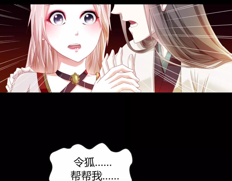 大辰诡案录韩漫全集-第93话 寄出童谣的人就是你！无删减无遮挡章节图片 