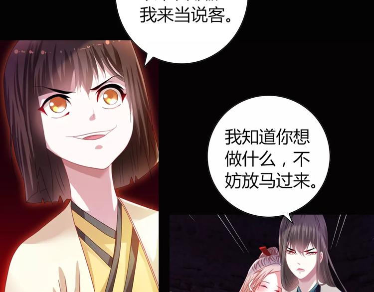 大辰诡案录韩漫全集-第93话 寄出童谣的人就是你！无删减无遮挡章节图片 